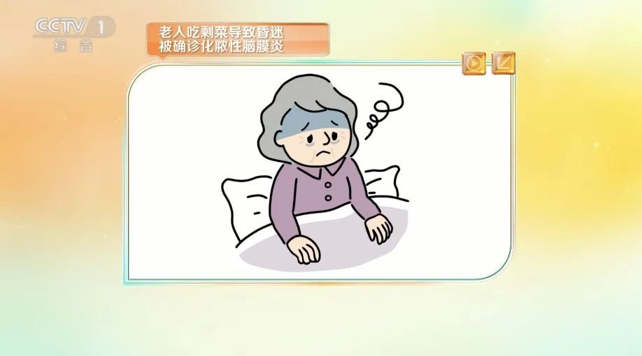 一盘剩菜，老人吃进ICU！这种吃饭习惯你家可能也有，尤其是夏天