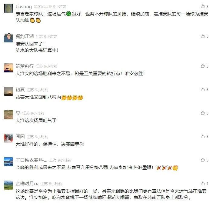场内近3万人，“第二现场”30万人！