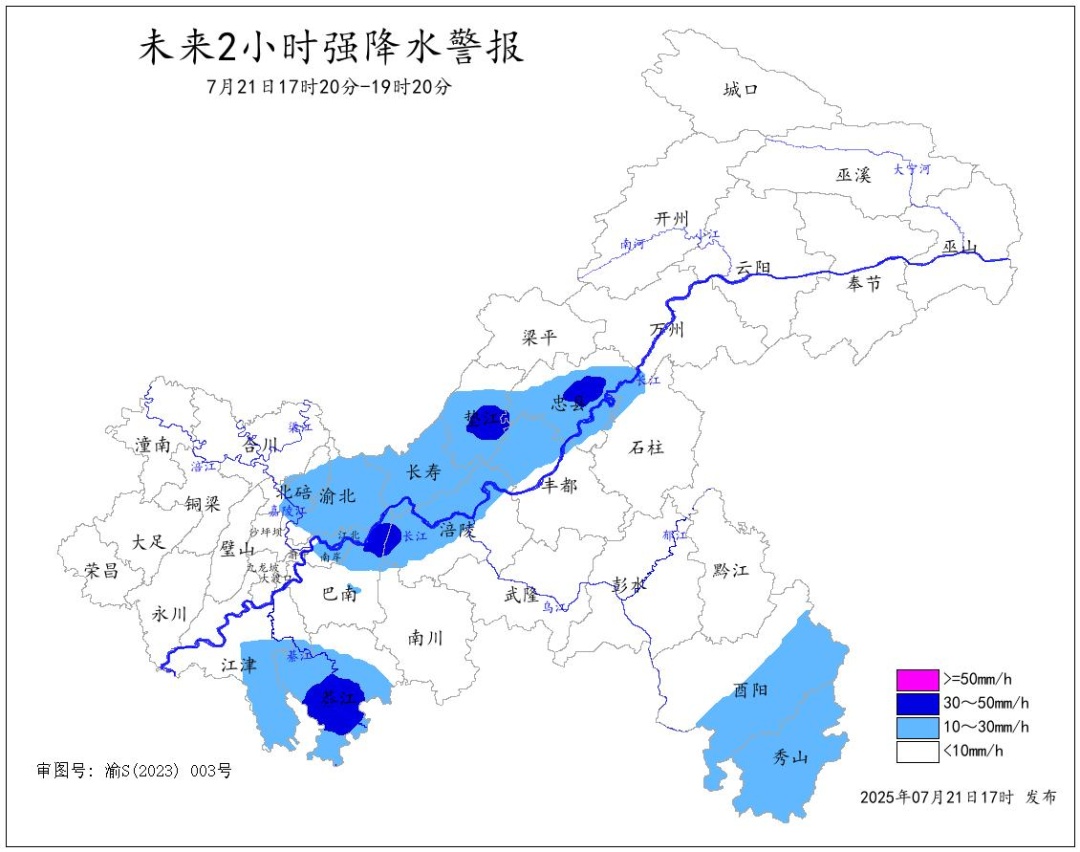 下班雨来了！重庆发布强降水警报，局地伴有雷电、雷雨大风