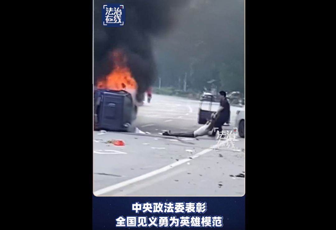 “那一刻，他没犹豫！”这些英勇瞬间，你还记得吗？