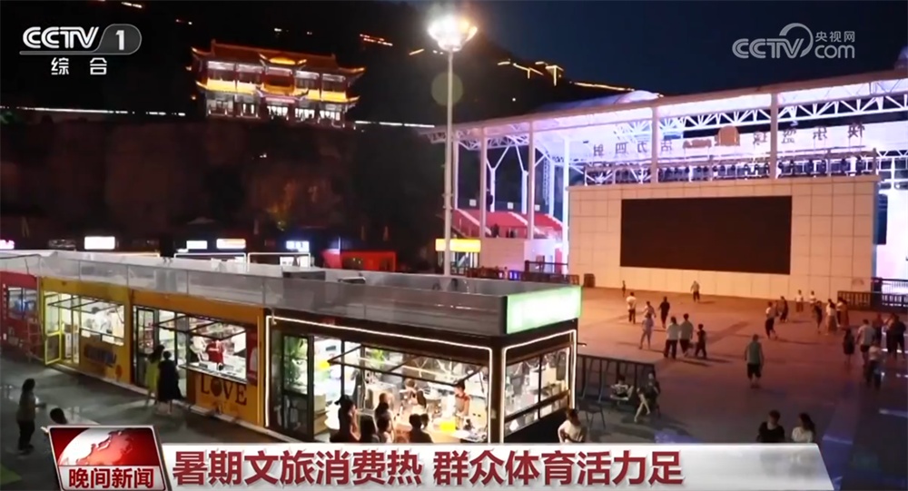 夜间新场景升级、群众体育活力足 多业态融合发展燃动暑期文旅消费“热”