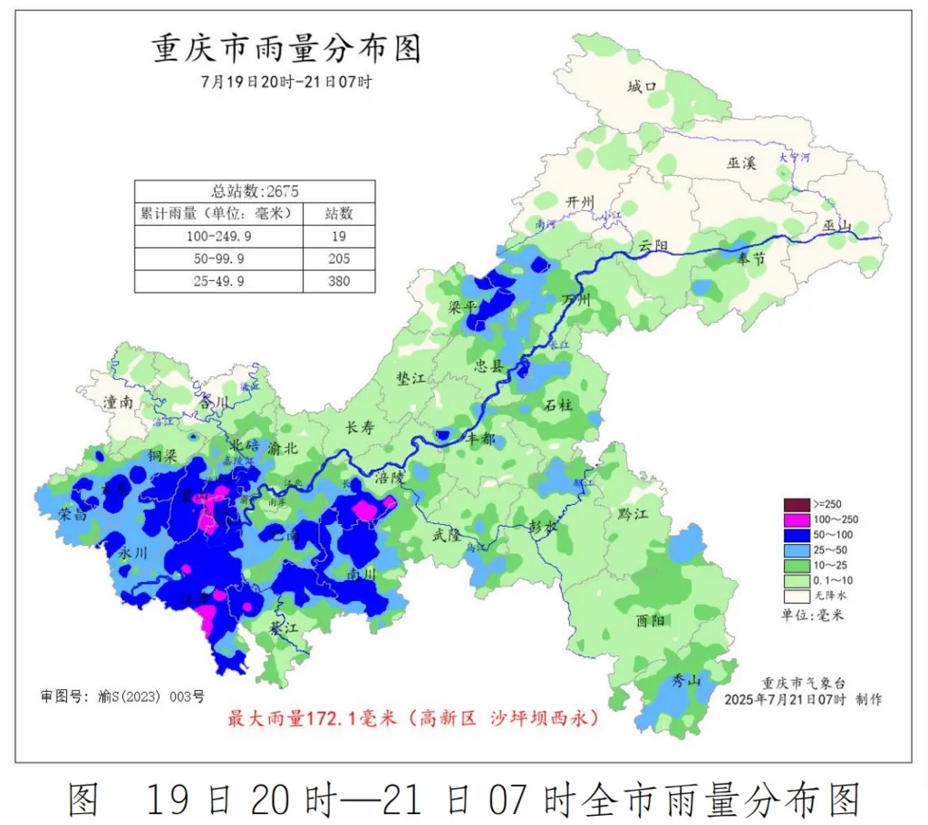 强降雨还会持续吗？重庆发布“雨情通报”