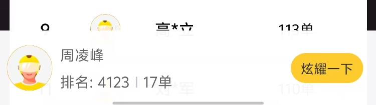 记者体验外卖大战：4小时送17单挣88元，“日入千元”是神话还是笑话