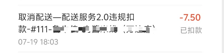 记者体验外卖大战：4小时送17单挣88元