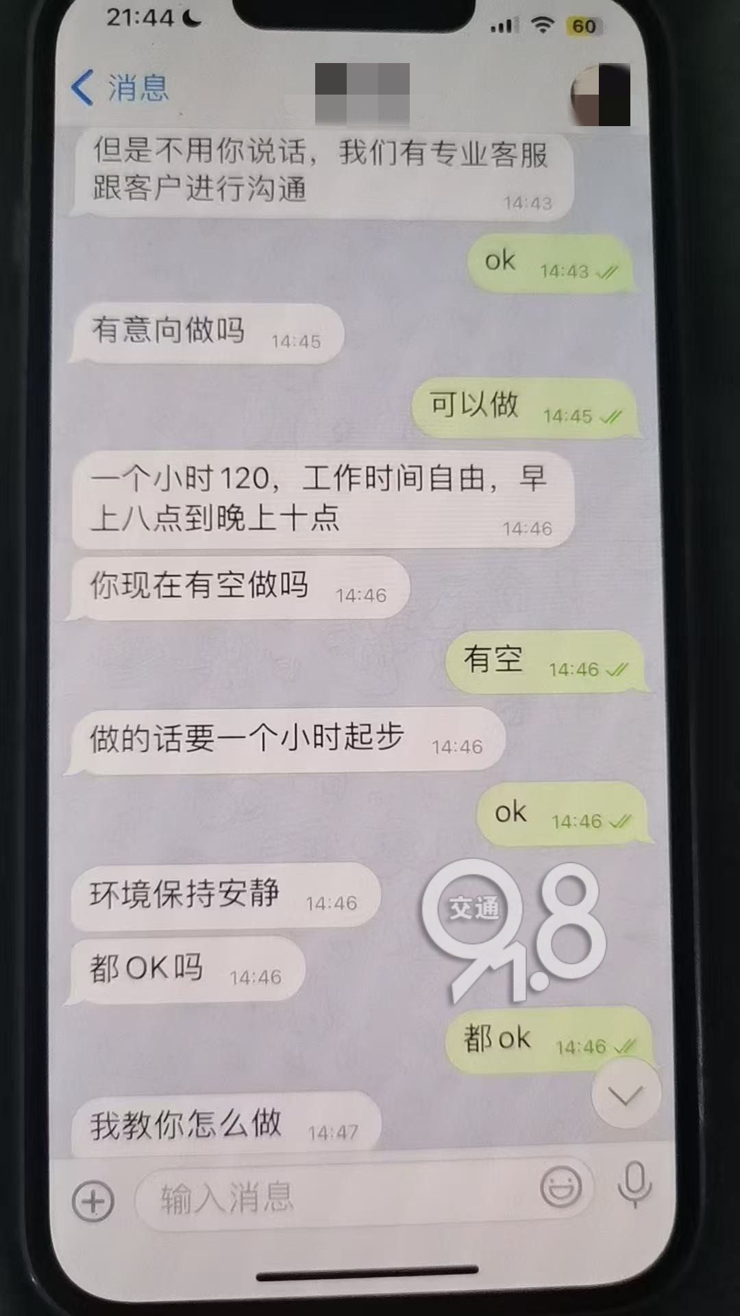 警惕!未成年人沦为“工具人”?已有孩子中招 警惕!未成年人沦为“工具人”?已有孩子中招