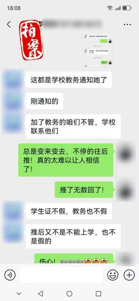 花钱就能“代办学位证”“低分进名校”？骗子在向你招手了！