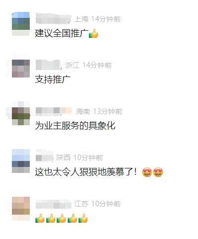 从“没人管”到给业主分红24万，广州一小区火了！网友：建议全国推广