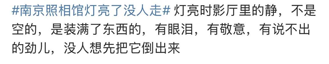 电影散场了，却没有一个人走……