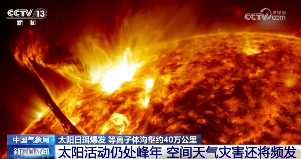 “大国重器”助力逐梦星辰大海 人工智能赋能空间天气预报“结硕果”