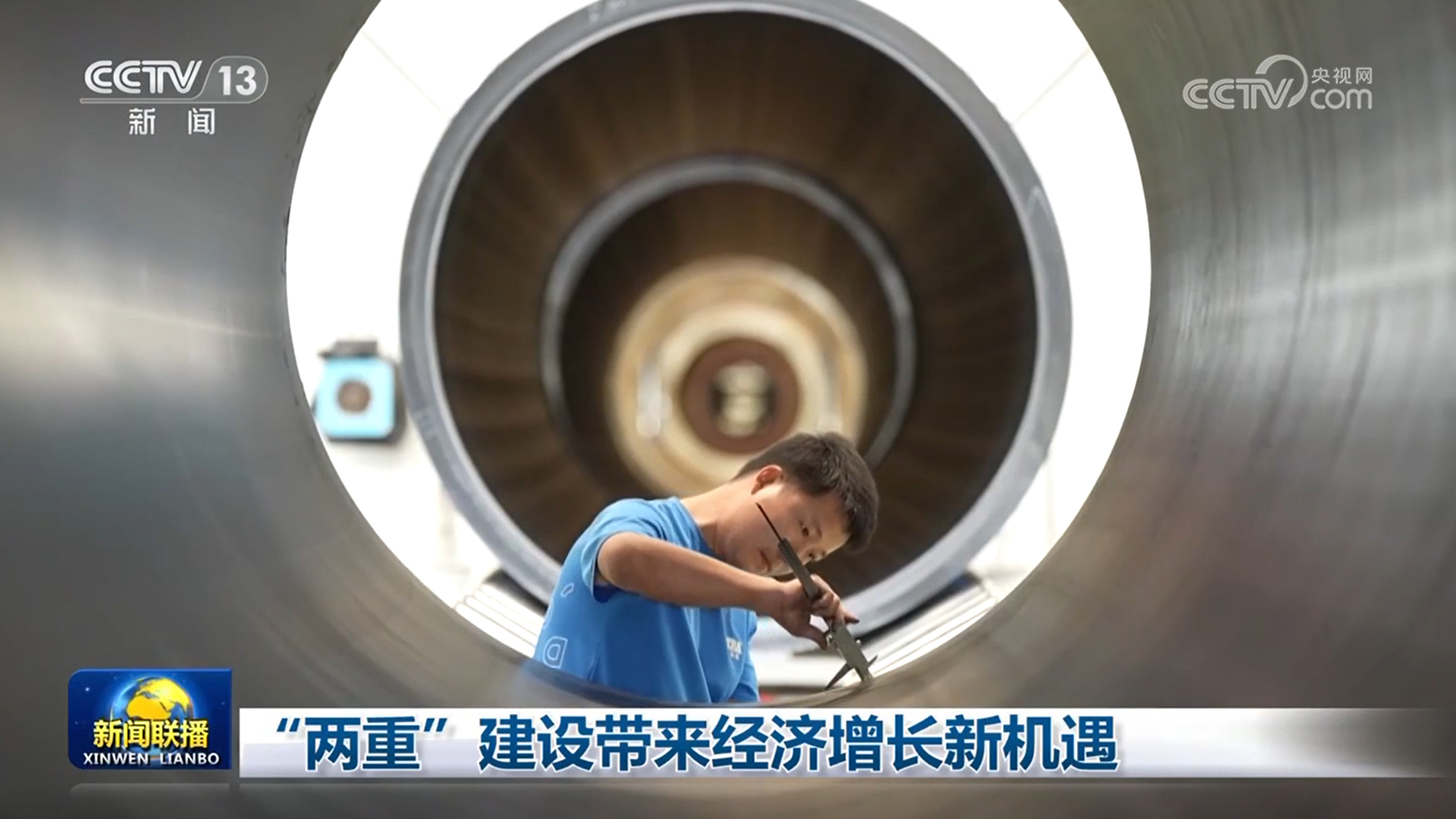 “两重”建设带来经济增长新机遇