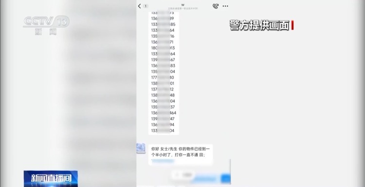 警惕“客服兼职”诈骗陷阱！高中生打了20分钟电话 警察却上门了