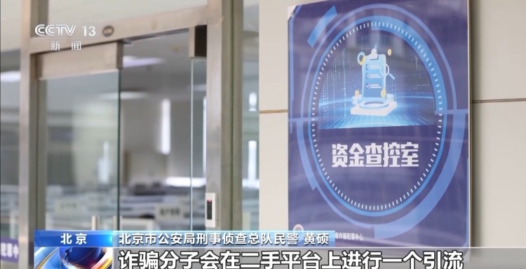 警惕“客服兼职”诈骗陷阱！高中生打了20分钟电话 警察却上门了