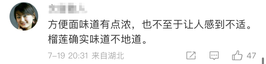 高铁上不让吃方便面了？12306回应