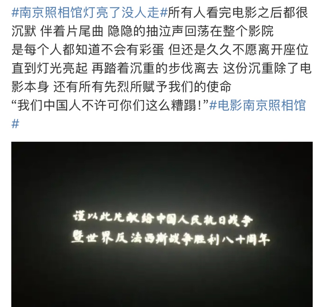 电影散场了，却没有一个人走……