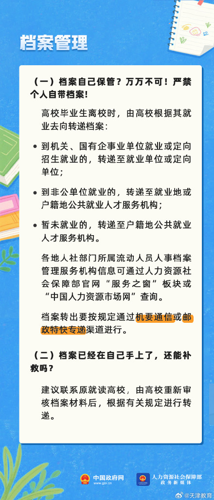 初入职场，这些要知道！