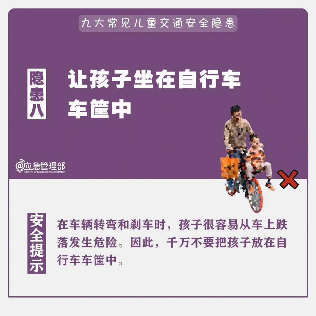 @广大家长，孩子日常出行、玩耍，这些事项一定要警惕 | 安全提示