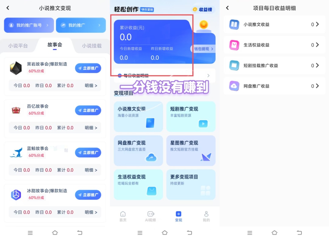76岁大爷看直播报名学AI，梦想日赚200结果倒赔2880