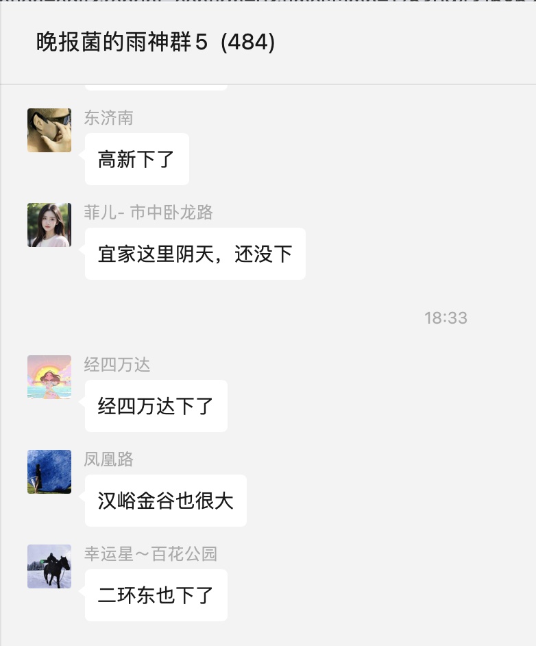 多处已开下！济南今夜有大雨到暴雨，局部大暴雨，下班赶紧回家，暴雨预警发布