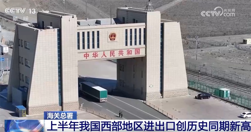 硬核数据勾勒我国“十四五”外贸“稳中提质”成绩单 对外开放展现新亮点