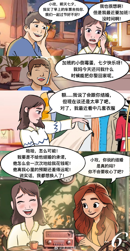 心动？不，是账单在跳！情人节发520或1314红包分手难要回