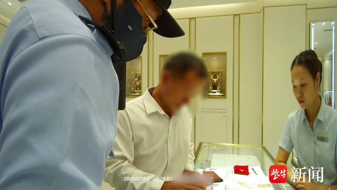 为儿子买18万黄金办婚礼？男子帮诈骗分子“洗钱”被抓