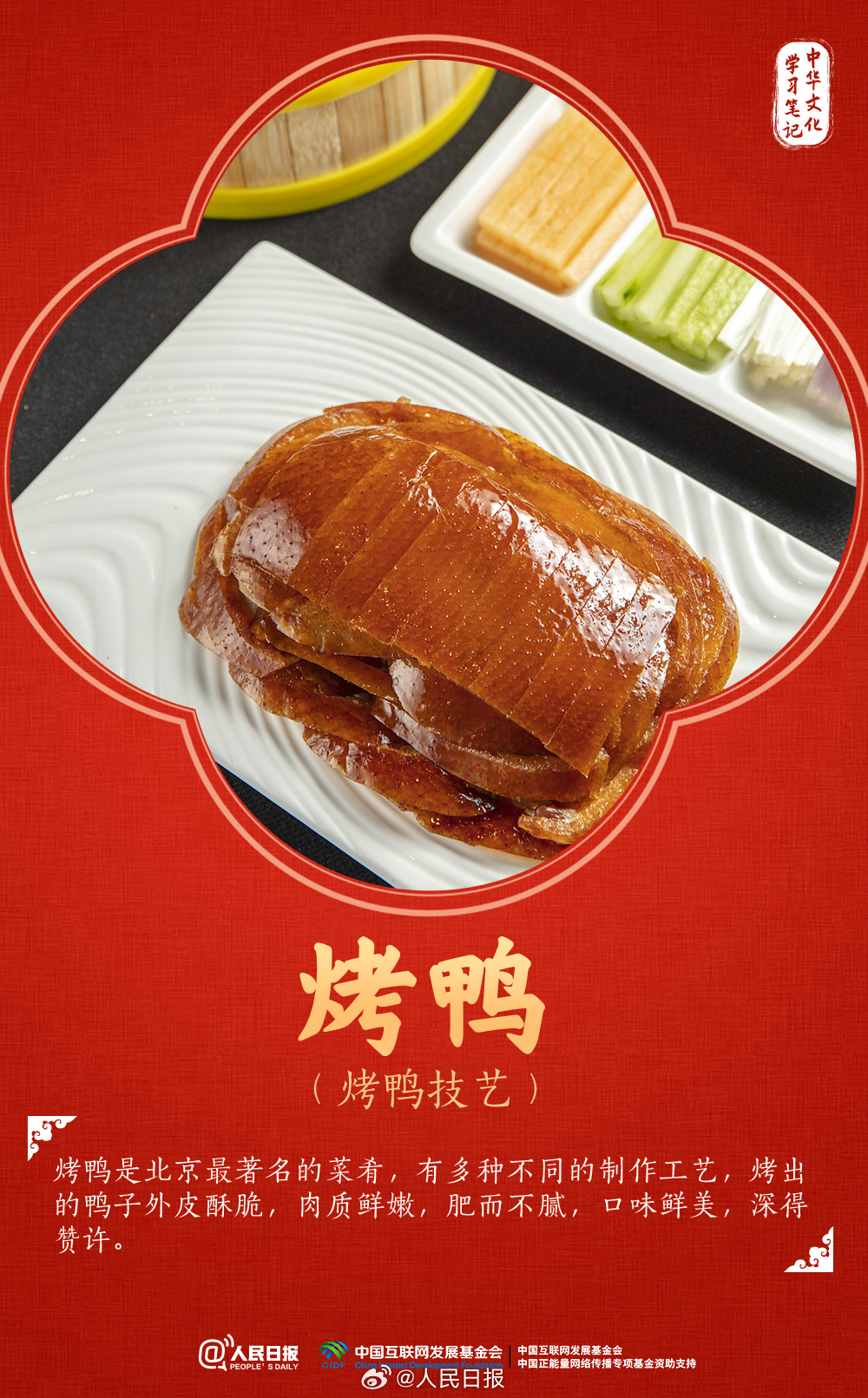 馋出口水！你最爱的家乡“非遗美食”是哪款？