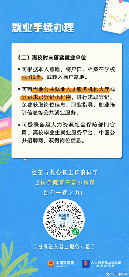 初入职场，这些要知道！