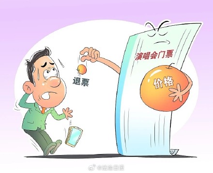 祖母离世应认定不可抗力允许演出退票 专家称演唱会退票将风险转嫁消费者违背原则