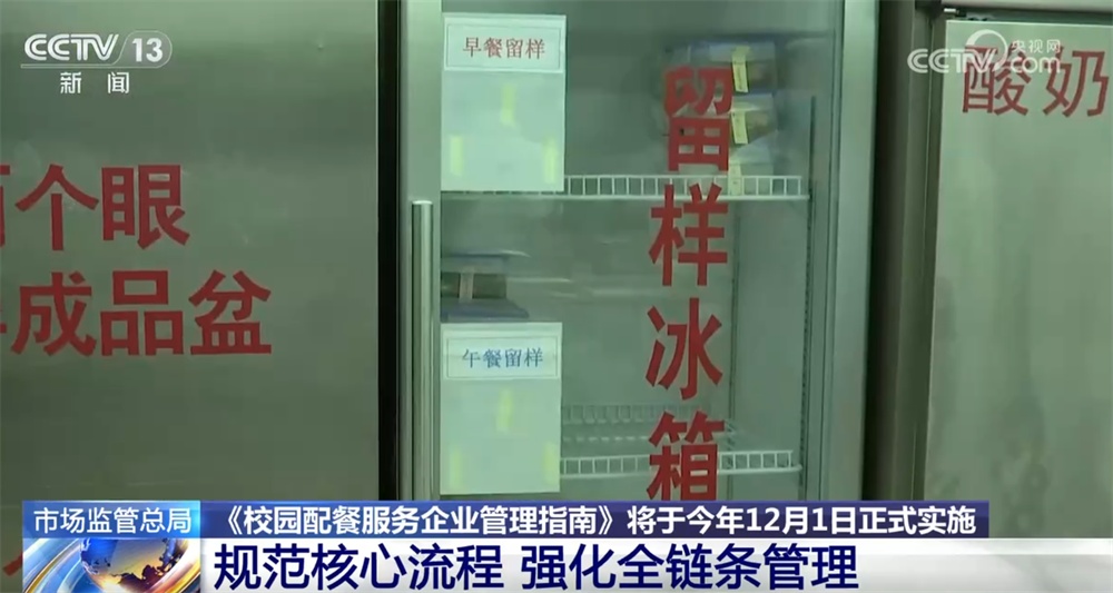 校园配餐领域首个国家标准最大限度保障广大师生“舌尖上的安全”