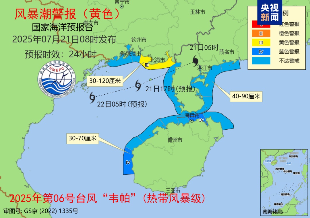 “韦帕”影响仍在，广东部分地区今明有大暴雨