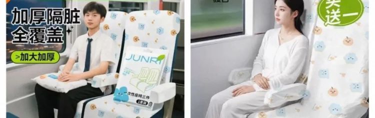 高铁一次性座椅套热销，12306：高铁座椅会定期消毒，暂不售卖一次性座椅套