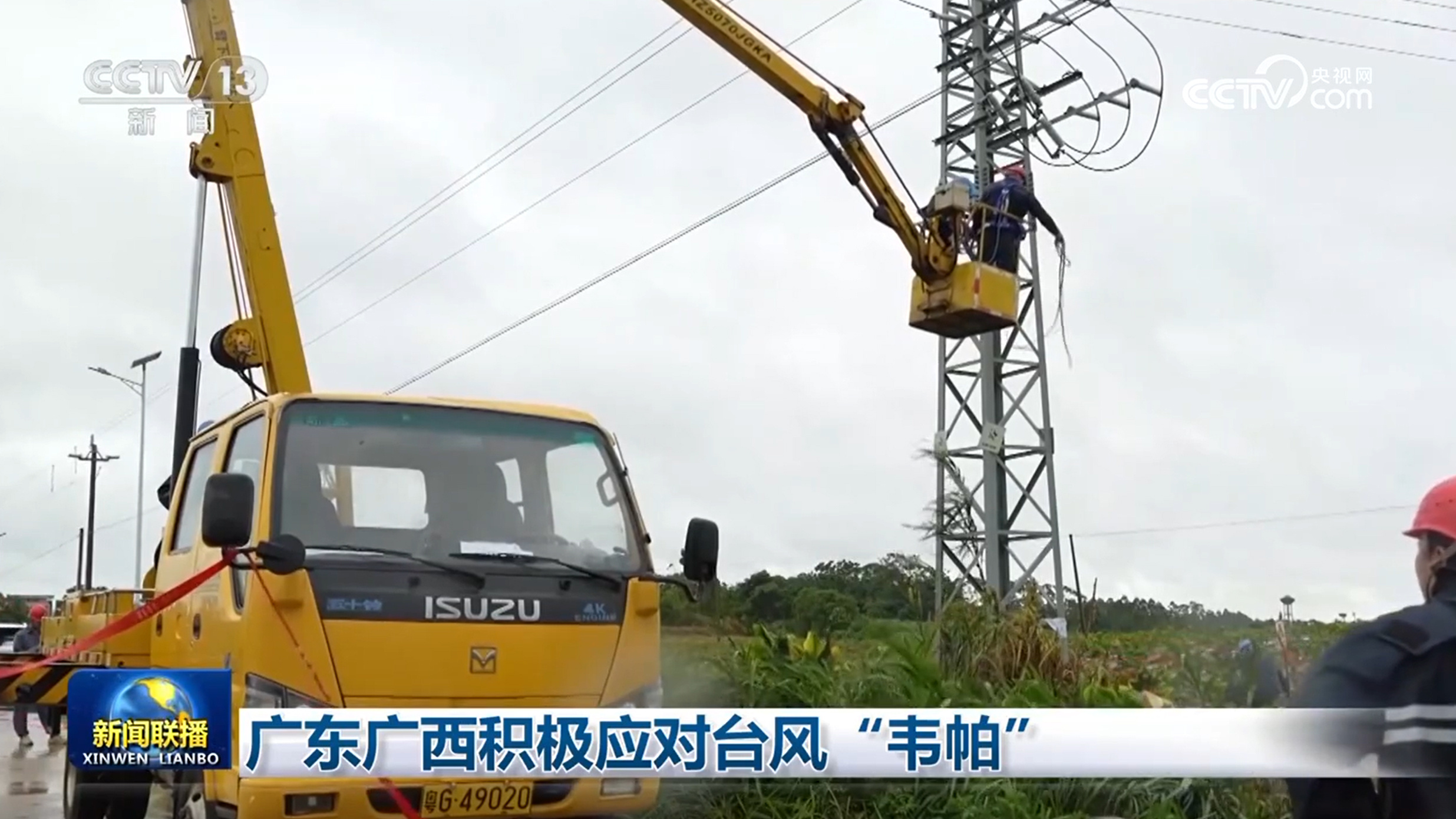 广东广西积极应对台风“韦帕”