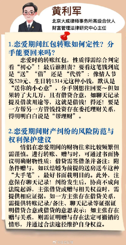 心动？不，是账单在跳！情人节发520或1314红包分手难要回