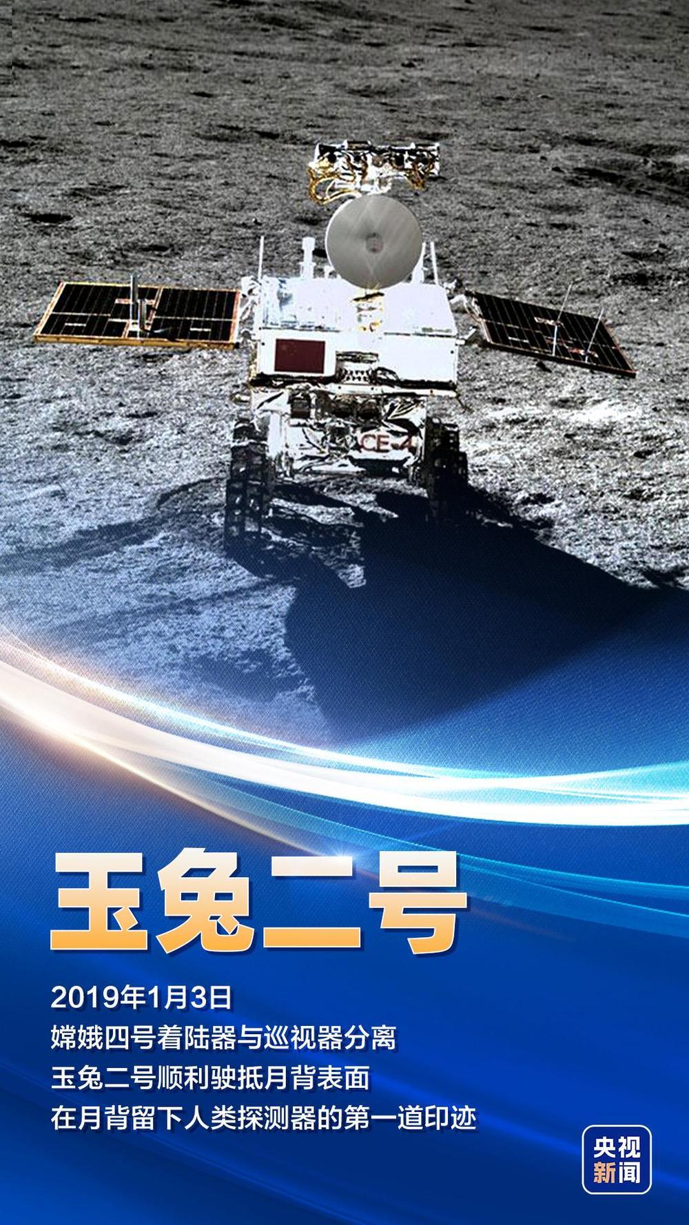 “九天揽月”今朝圆 一起回望中国探月工程的足迹