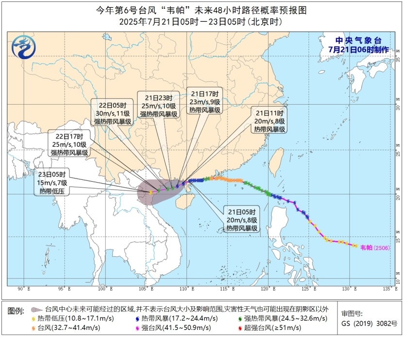 台风“韦帕”影响持续 未来10天仍有台风生成 台风“韦帕”影响持续 未来10天仍有台风生成