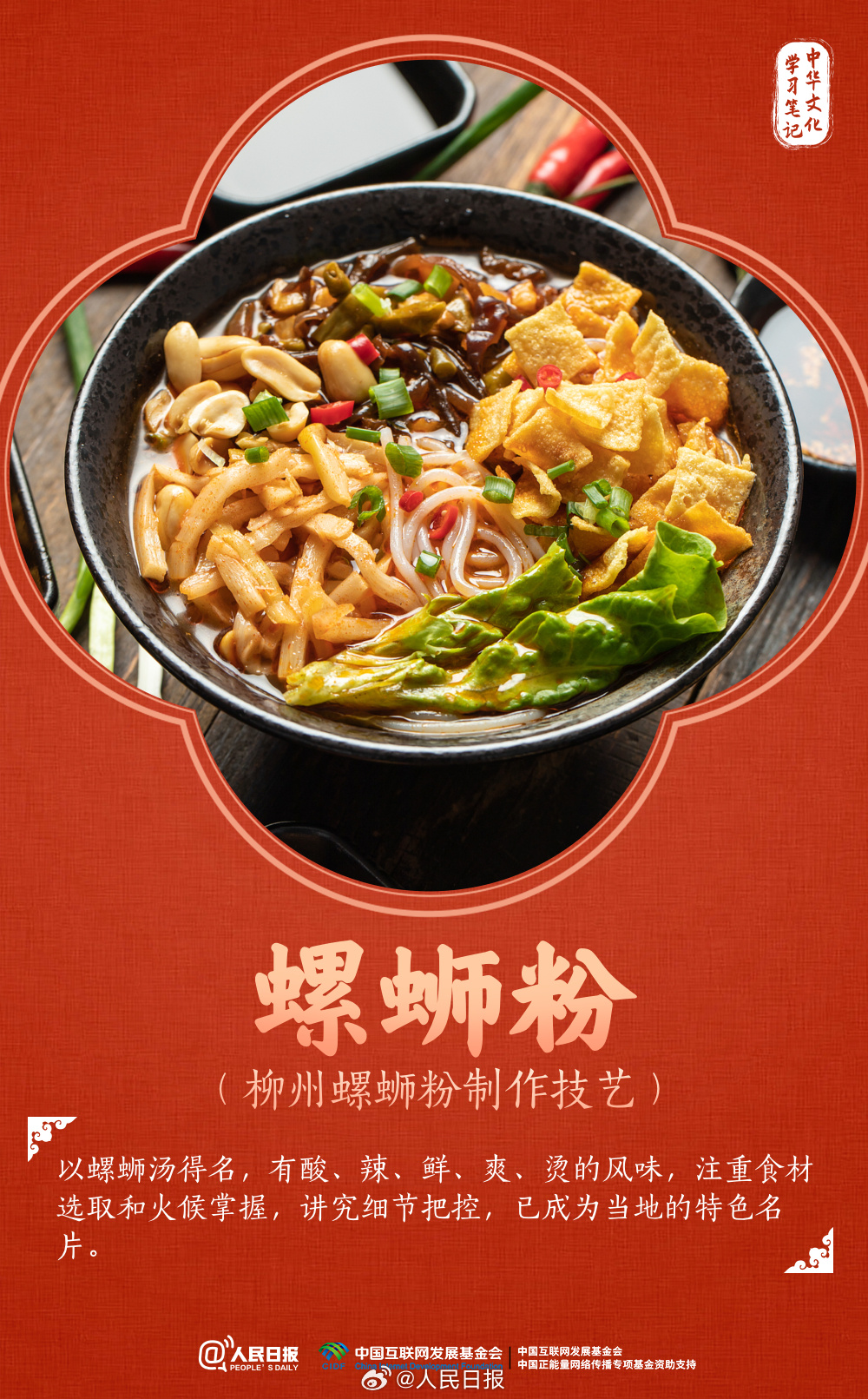 馋出口水！你最爱的家乡“非遗美食”是哪款？