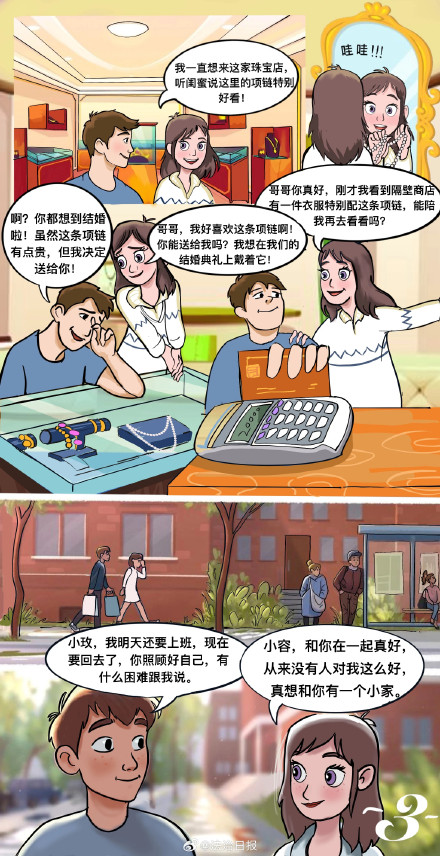 心动？不，是账单在跳！情人节发520或1314红包分手难要回