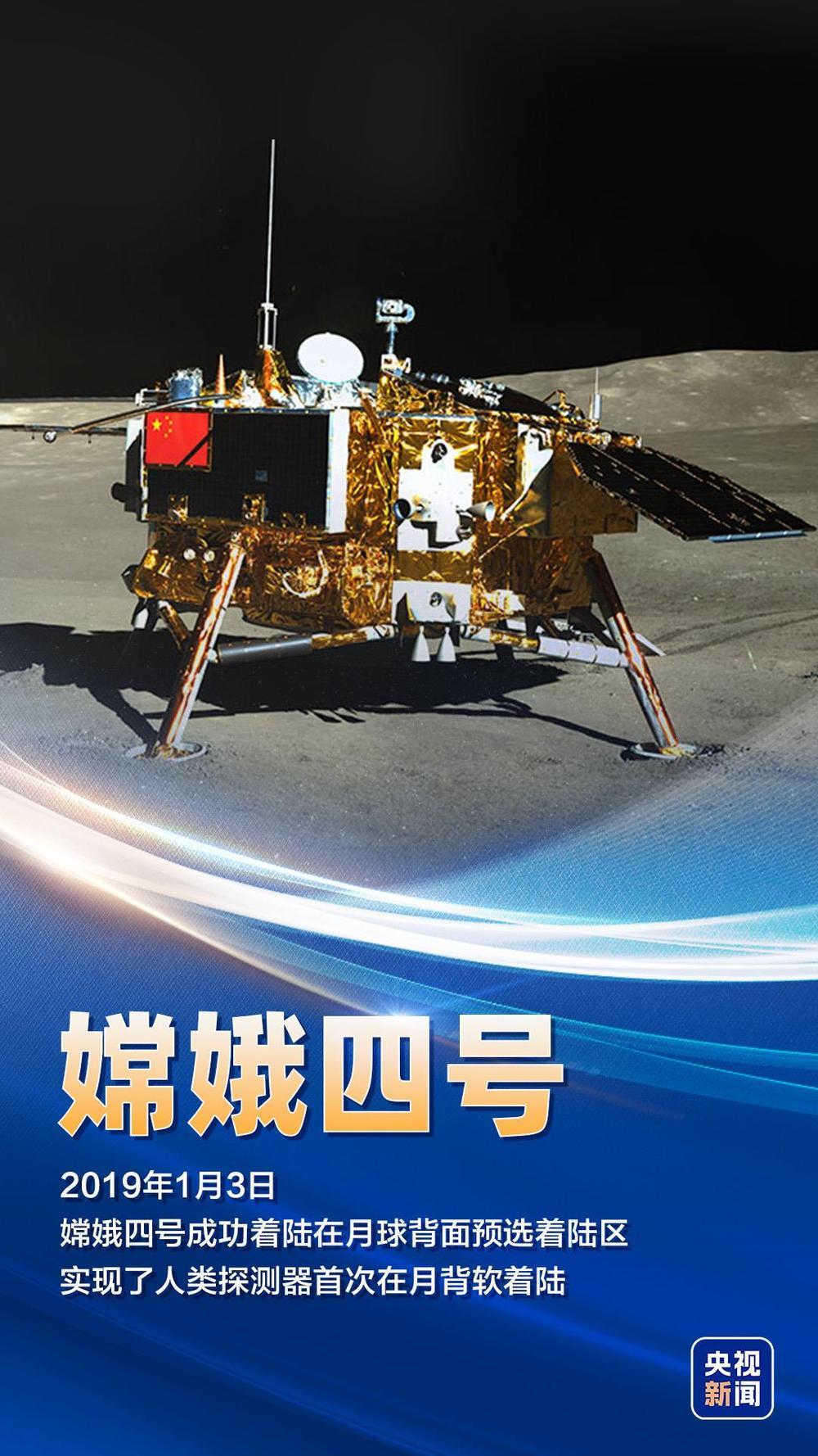 “九天揽月”今朝圆 一起回望中国探月工程的足迹