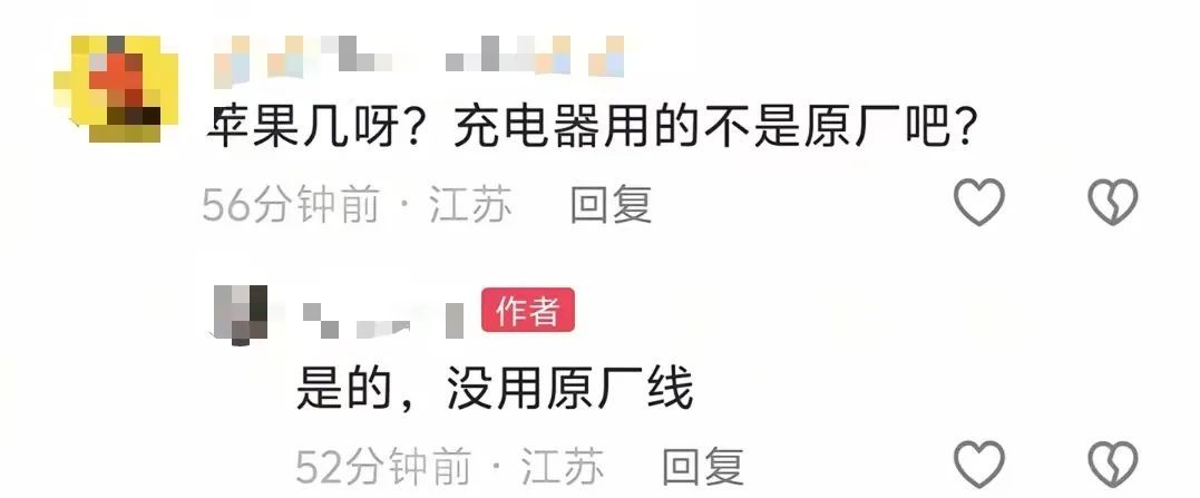 周日充电，周一爆炸！快转给你粗心的老板！