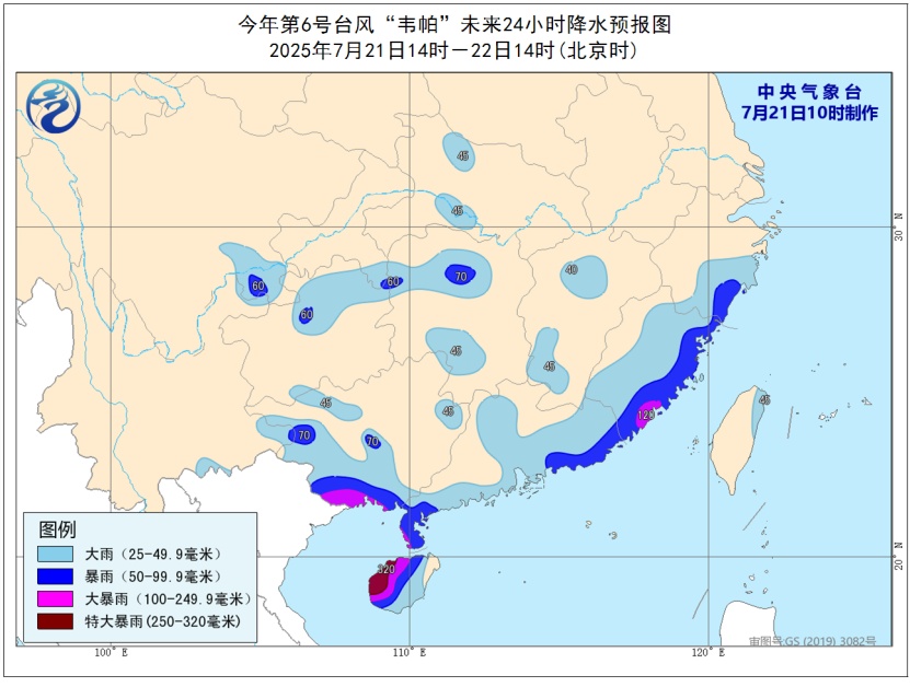 台风“韦帕”影响继续，海南、广东、广西局地大暴雨，甚至特大暴雨！