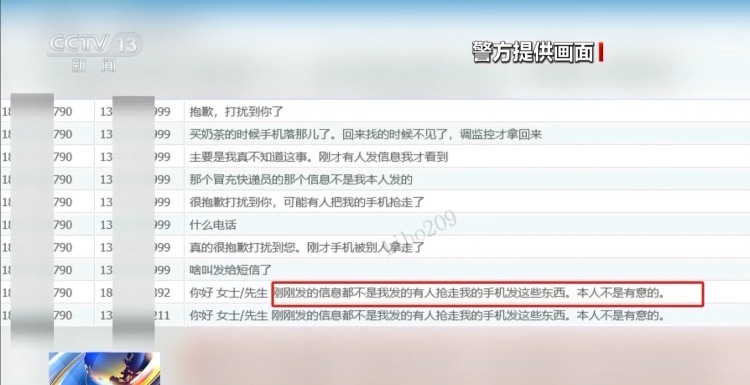 警惕“客服兼职”诈骗陷阱！高中生打了20分钟电话 警察却上门了