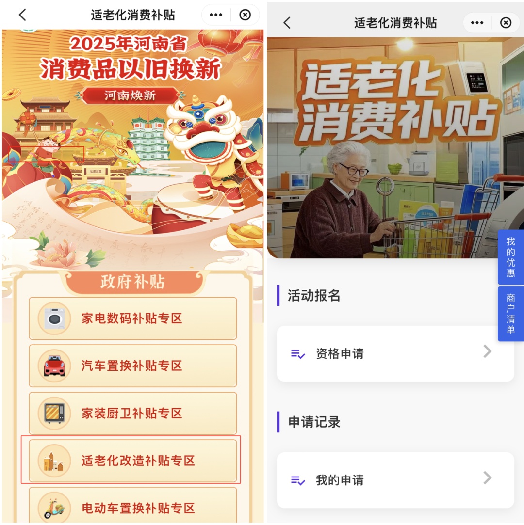 河南60岁以上老人新增消费补贴！最多能拿1.2万元