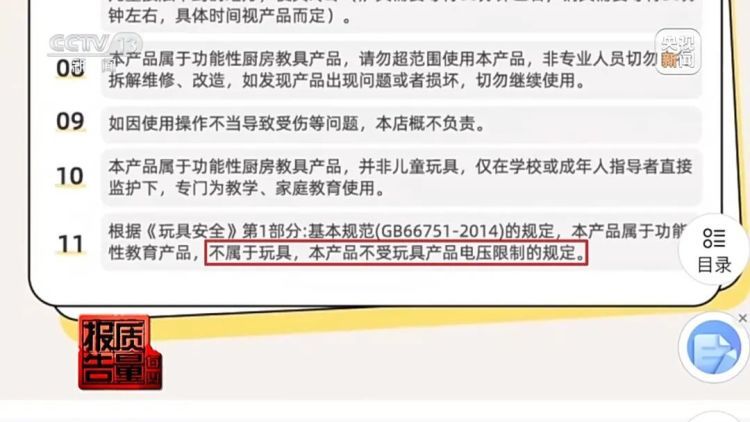 “迷你厨房”玩具暗藏危险,你家孩子可能也在玩! “迷你厨房”玩具暗藏危险,你家孩子可能也在玩!