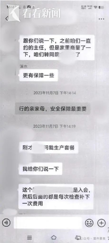 昏倒！两次怀上“双胞胎”的准儿媳竟是逃犯