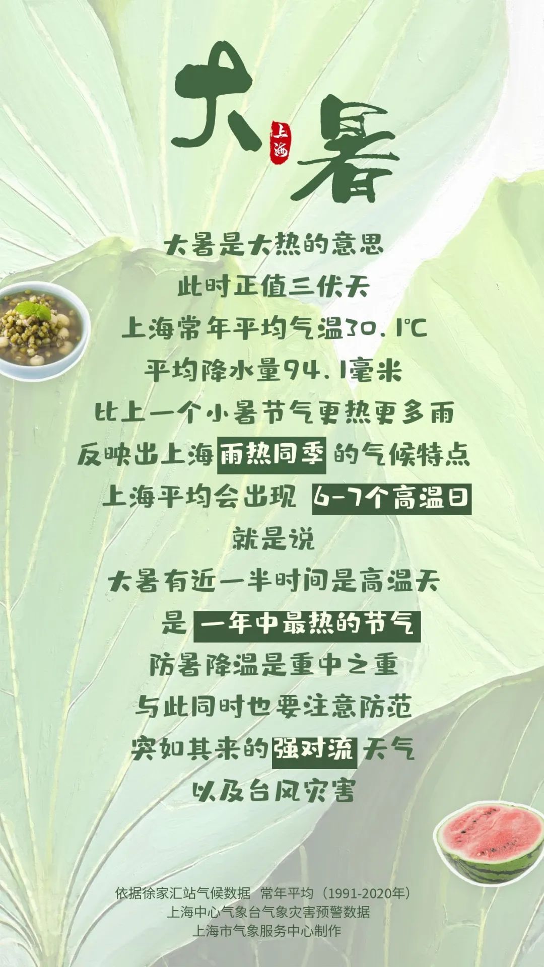 预测：新台风或生成，趋向华东！本周后期，上海雨水增多