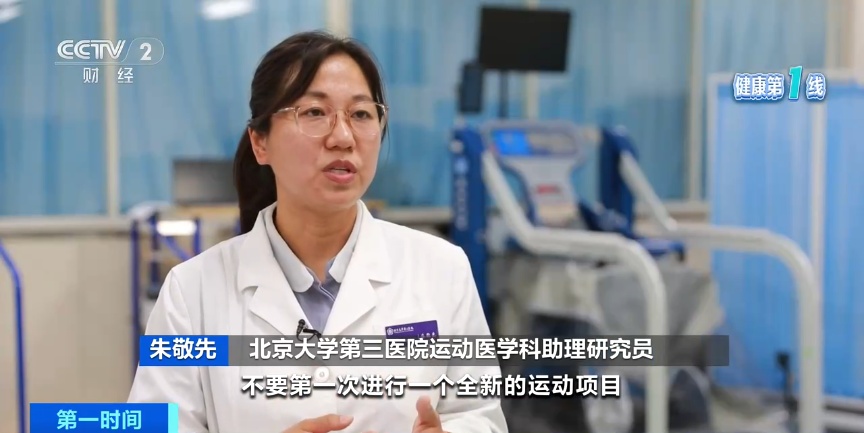 运动别过量，小心肌肉“溶解”！这几类人要特别注意→