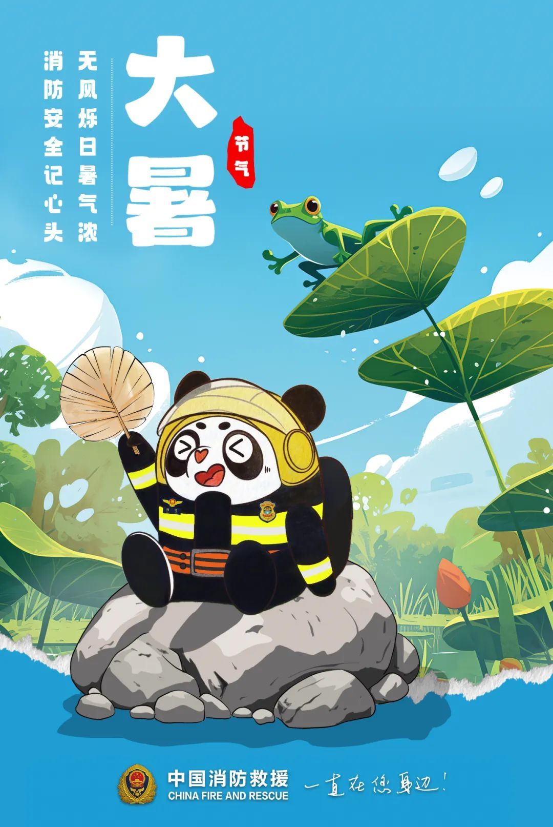 大暑到！“三伏天”这么做，保你平安一夏！