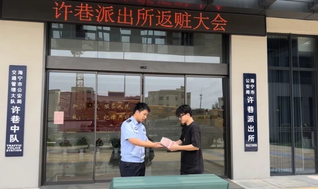 地里挖出30万！海宁警方硬核破案！