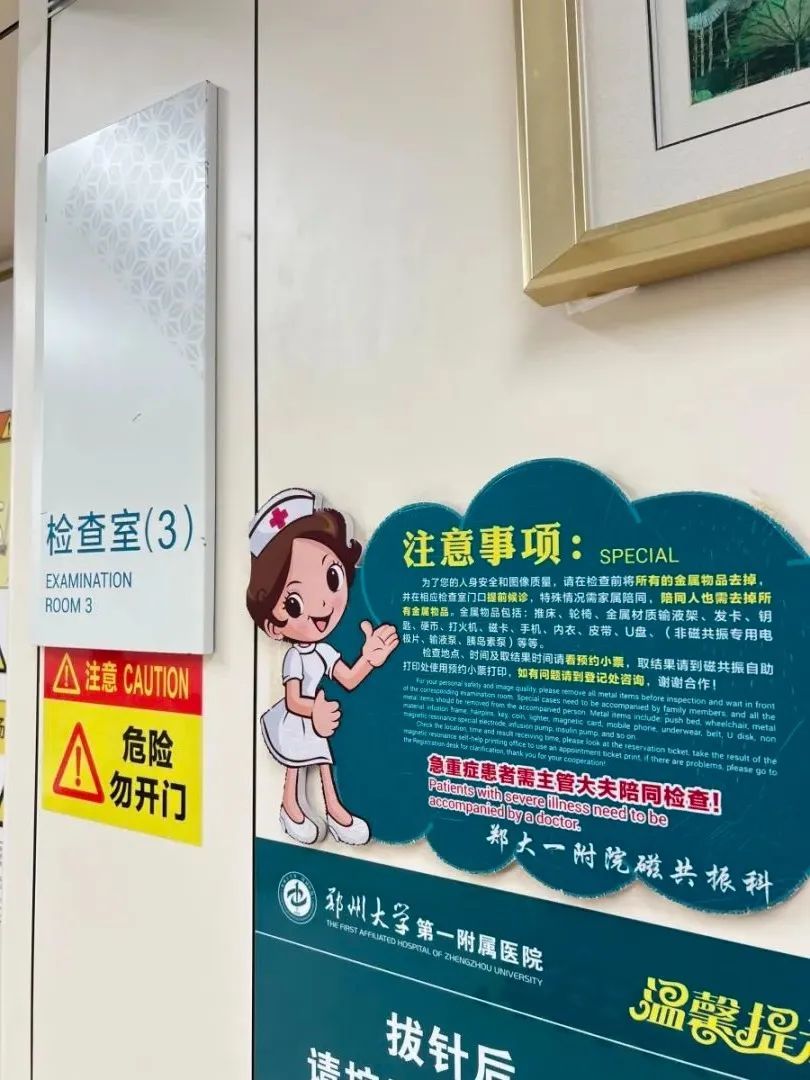 美国一男子戴金属项链闯入核磁共振室重伤身亡！在国内磁共振检查比项链还危险的是这些