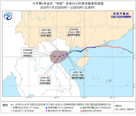 “韦帕”又加强了！今日登陆越南